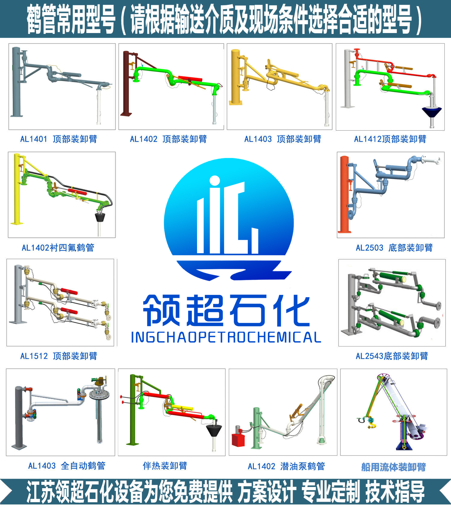 優聯興鶴管型號.jpg
