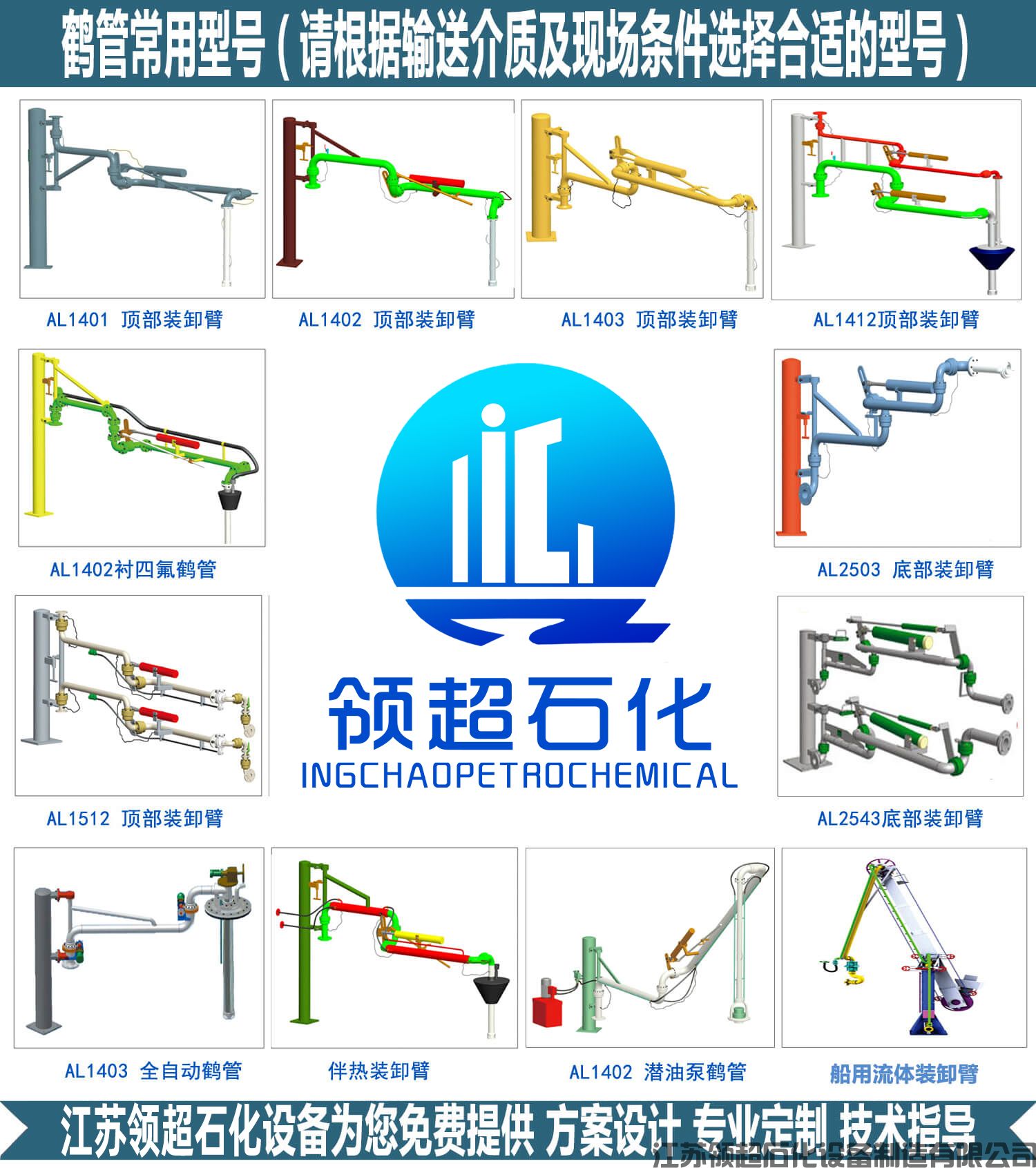 優聯興鶴管型號.jpg