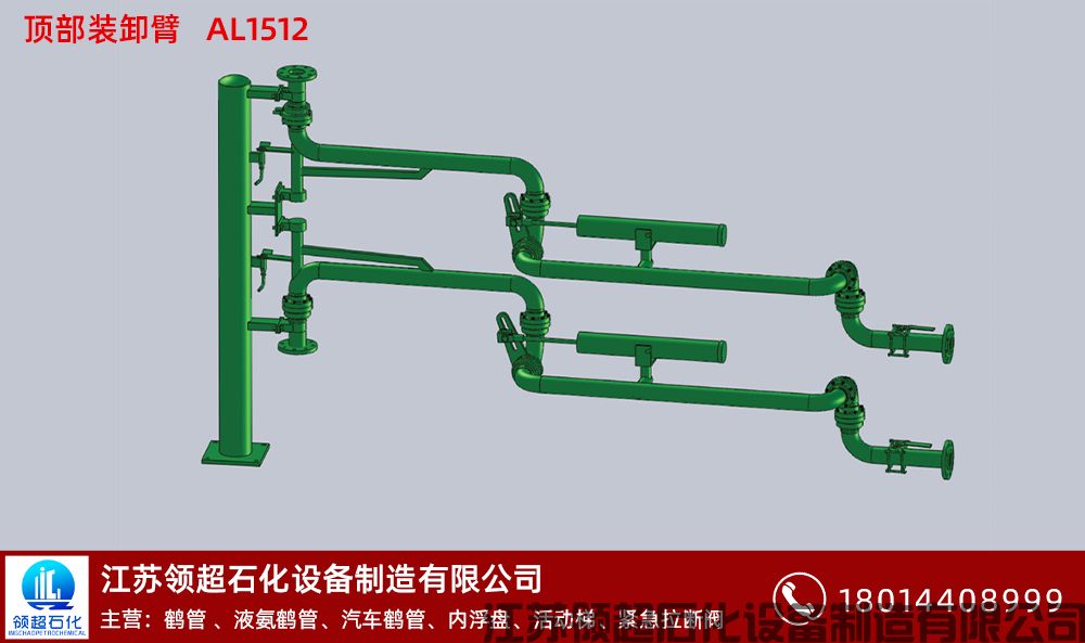 河南安陽客戶定制采購的一批AL1512型汽車頂部裝卸臂，已發往使用現場(1)