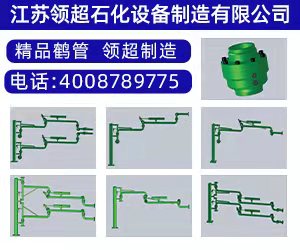 液氨鶴管操作規程(1)