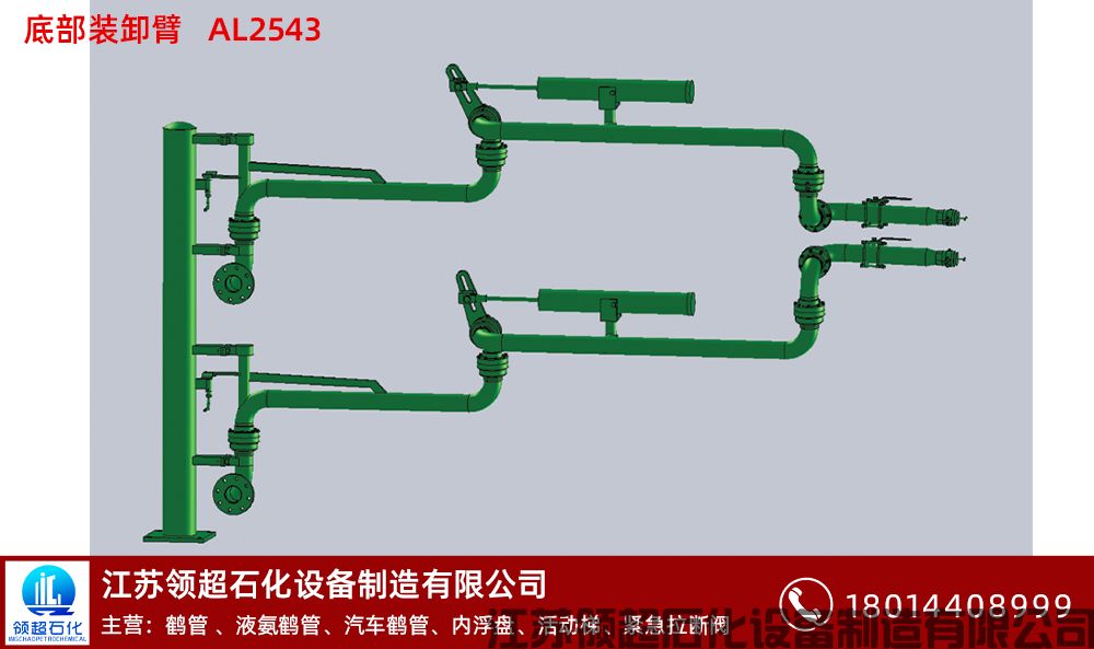 烏海市客戶定制采購的一批AL2543液化氣鶴管已發往使用現場(1)