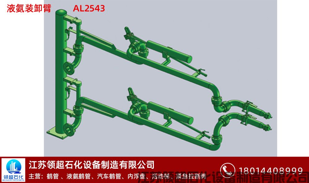 河南南陽客戶定制采購的一批AL2543型汽車底部裝卸臂鶴管（苯乙烯鶴管）已通過物流發往使用現場(1)